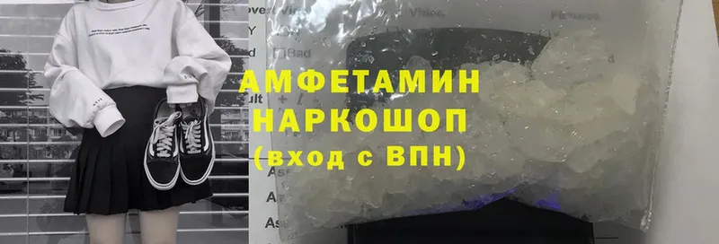 Amphetamine 97% Печора